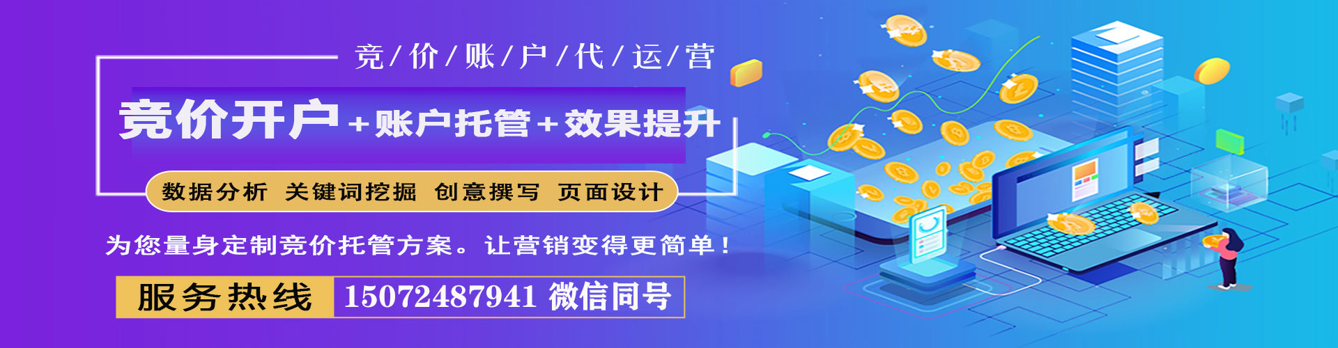定兴百度竞价包年
