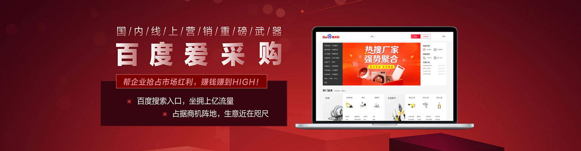 定兴百度运营推广